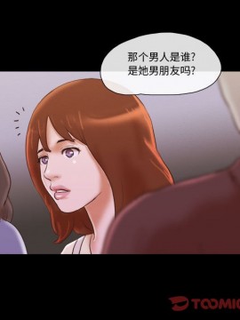 偶遇陷阱 38-39話_39_054