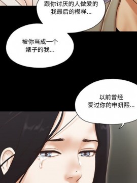 偶遇陷阱 38-39話_39_043