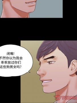 偶遇陷阱 38-39話_38_008