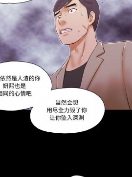 偶遇陷阱 38-39話_38_021