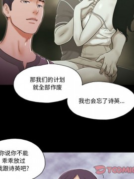 偶遇陷阱 38-39話_38_020