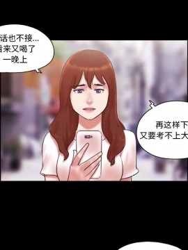 偶遇陷阱 38-39話_38_027