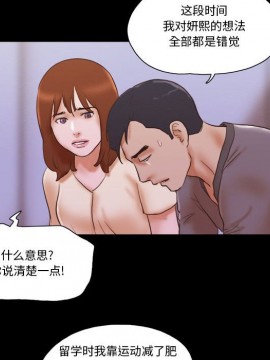 偶遇陷阱 38-39話_39_067