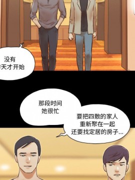 偶遇陷阱 38-39話_38_067