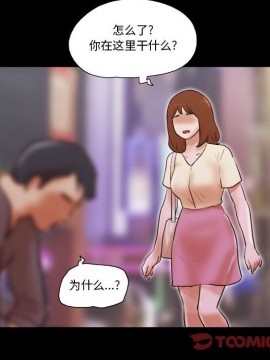 偶遇陷阱 38-39話_39_056