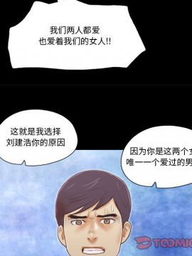 偶遇陷阱 38-39話_39_030