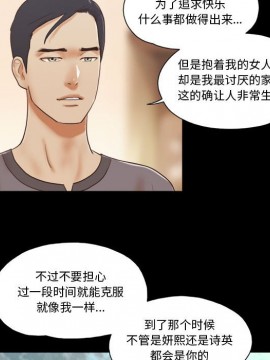 偶遇陷阱 38-39話_39_025