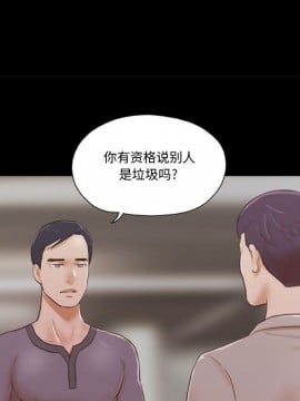 偶遇陷阱 38-39話_38_009