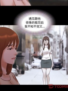 偶遇陷阱 38-39話_38_026