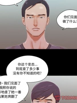 偶遇陷阱 38-39話_38_006