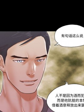 偶遇陷阱 38-39話_38_015