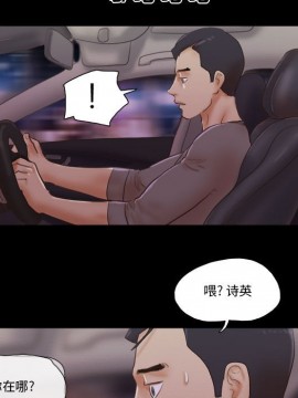 偶遇陷阱 38-39話_38_063