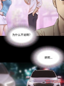 偶遇陷阱 38-39話_38_060