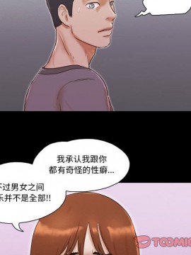 偶遇陷阱 38-39話_39_074