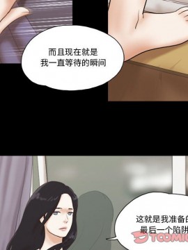 偶遇陷阱 38-39話_39_038