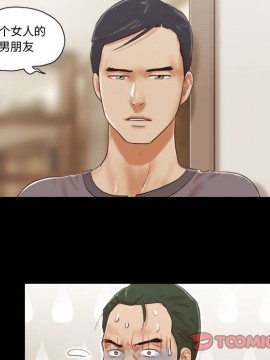 偶遇陷阱 38-39話_39_012