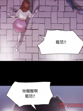 偶遇陷阱 38-39話_39_084