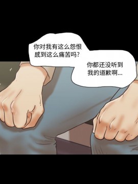 偶遇陷阱 38-39話_39_063