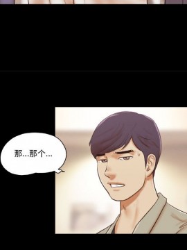 偶遇陷阱 38-39話_39_023