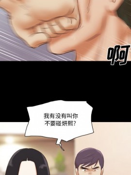 偶遇陷阱 38-39話_39_007