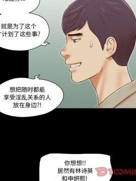 偶遇陷阱 38-39話_39_028