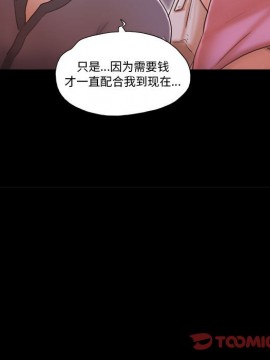 偶遇陷阱 38-39話_39_058