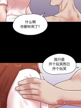 偶遇陷阱 38-39話_38_042