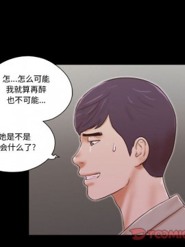 偶遇陷阱 38-39話_38_014