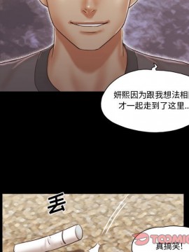 偶遇陷阱 38-39話_39_032