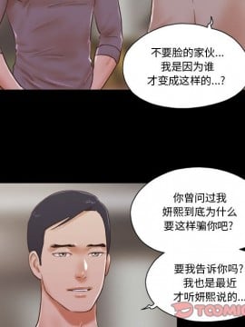 偶遇陷阱 38-39話_38_010