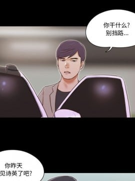 偶遇陷阱 38-39話_38_005