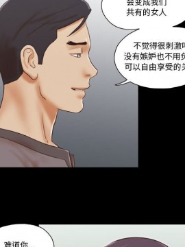 偶遇陷阱 38-39話_39_027