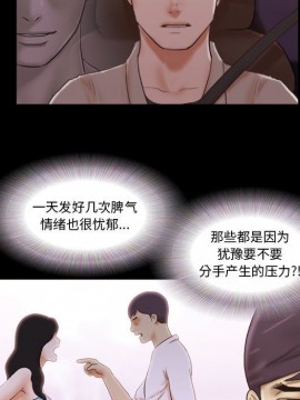 偶遇陷阱 38-39話_38_059