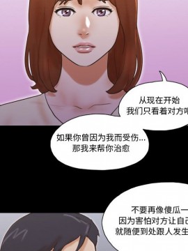 偶遇陷阱 38-39話_39_075