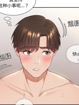 奇奇怪怪的女友 9-10話_10_102