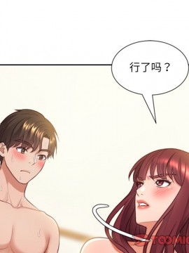 奇奇怪怪的女友 9-10話_09_027