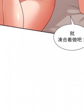 奇奇怪怪的女友 9-10話_09_034