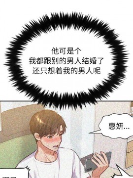 奇奇怪怪的女友 9-10話_10_028