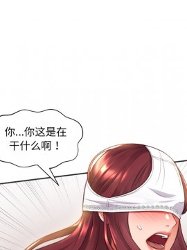 奇奇怪怪的女友 9-10話_09_136