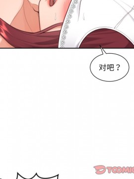 奇奇怪怪的女友 9-10話_10_147