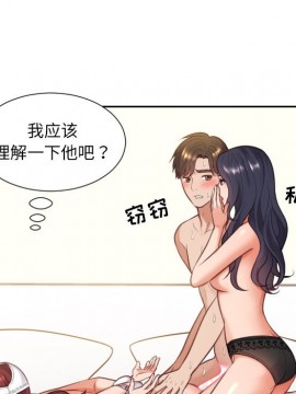 奇奇怪怪的女友 9-10話_10_032