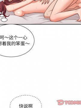 奇奇怪怪的女友 9-10話_10_033