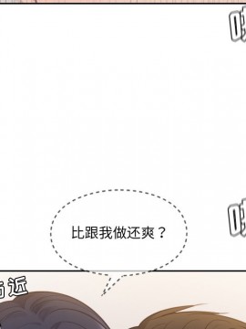 奇奇怪怪的女友 9-10話_09_096