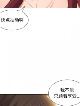 奇奇怪怪的女友 9-10話_09_014