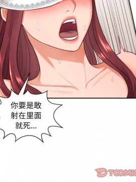 奇奇怪怪的女友 9-10話_10_081