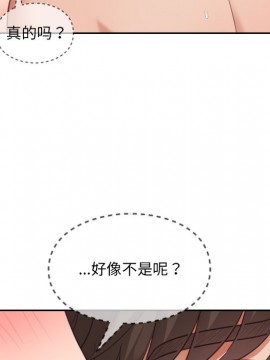 奇奇怪怪的女友 9-10話_09_102