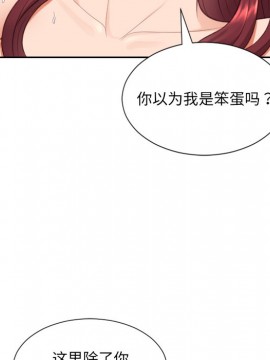 奇奇怪怪的女友 9-10話_10_144