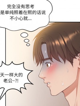 奇奇怪怪的女友 9-10話_10_016