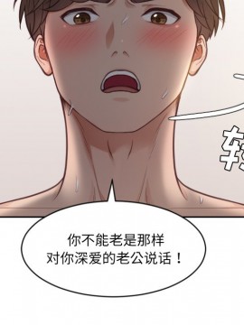 奇奇怪怪的女友 9-10話_10_038