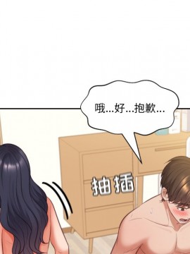 奇奇怪怪的女友 9-10話_09_112